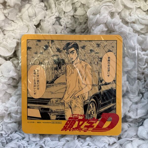 頭文字D くじ ステッカー 中里毅