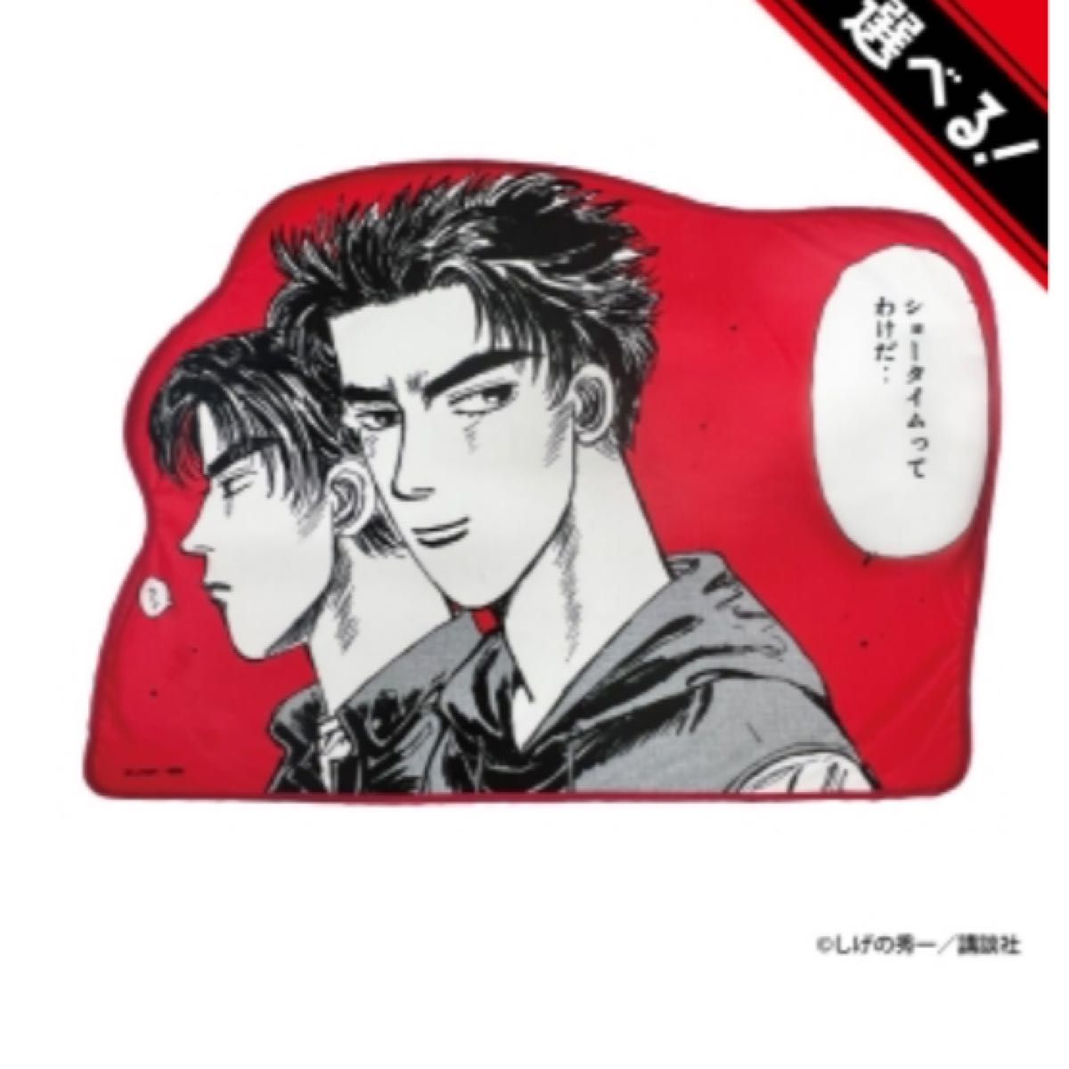 頭文字D 赤城山 25周年 イニシャルD 高橋兄弟 缶バッジ｜Yahoo