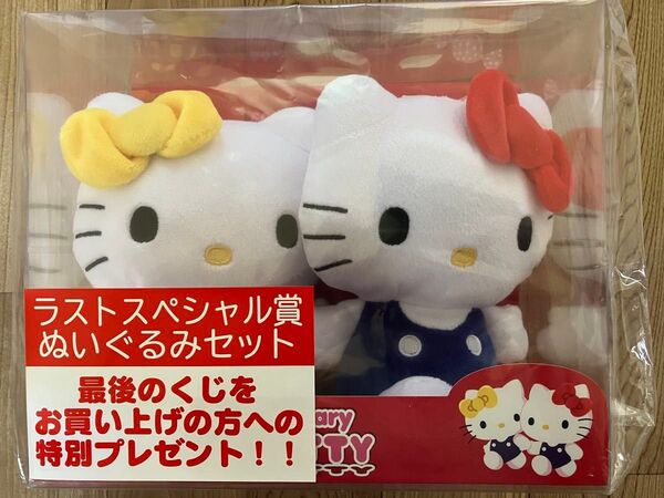 サンリオ ハローキティ 50thアニバーサリー 一番くじ