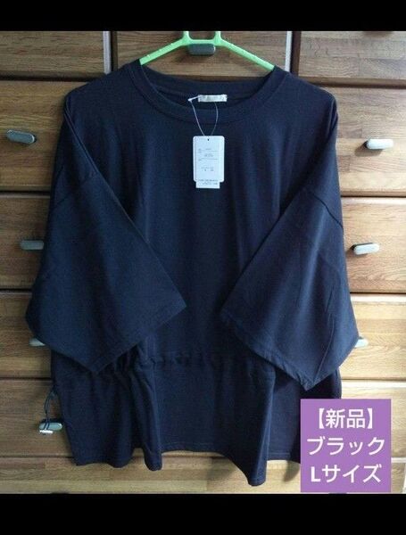【新品】レディース半袖カットソー Lサイズ カラー:ブラック