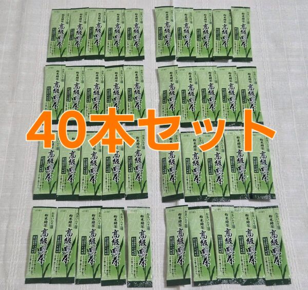 【40本】粉末緑茶 美粉末スティック
