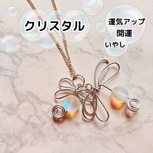 親子トンボワイヤーラッピングネックレス いやしアイテムであしたもポジティブ