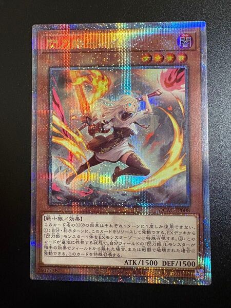 遊戯王 閃刀姫レイ 25th クオシク イラスト違い