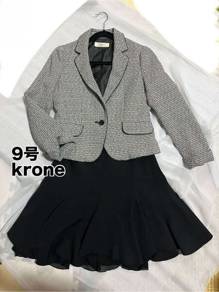 クローネ krone 9号 フォーマルスーツ 七五三 入園式 入学式 スカートセットアップ