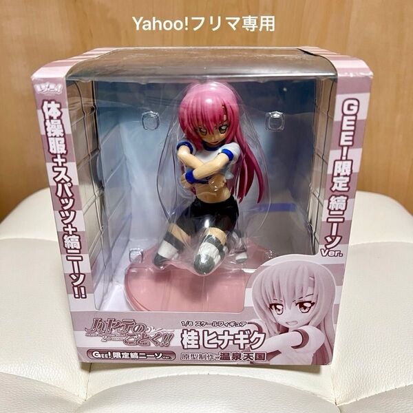 【年代物】 ハヤテのごとく 桂ヒナギク Gee!限定縞ニーソver. 1/6スケールフィギュア