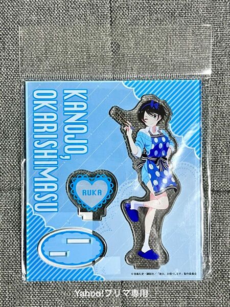 【新品・未開封】 彼女、お借りします 更科瑠夏 アクリルスタンド エプロンver. 描き下ろしイラスト