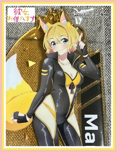 彼女、お借りします アタリつき!ブロマイド あたり賞 七海麻美 アクリルキーホルダー かのかり アクキー