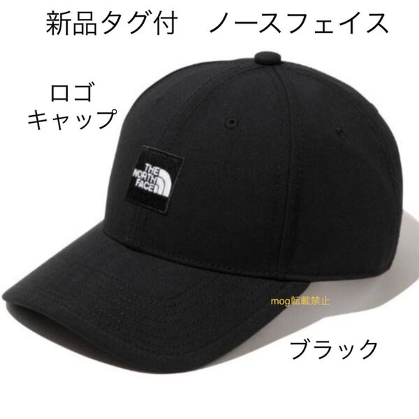新品タグ付 ノースフェイス 【スクエアロゴキャップキャップ】 ブラック