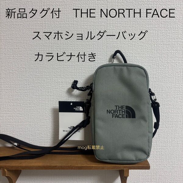 THE NORTH FACE 新品タグ付 ノースフェイス スマホショルダーバッグ スマホバッグ アボカドカラー