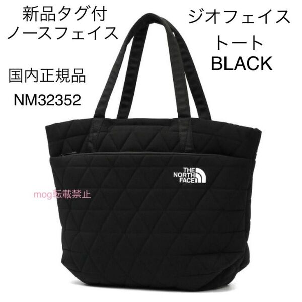 THE NORTH FACE 新品タグ付 ノースフェイス 【ジオフェイストートバッグ】黒 Geoface Tote