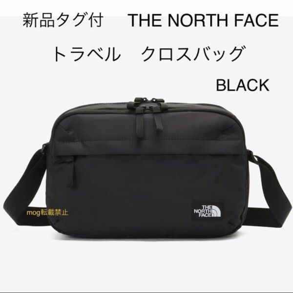 THE NORTH FACE 新品タグ付 ノースフェイス 【トラベルクロス ショルダーバッグ】ブラック