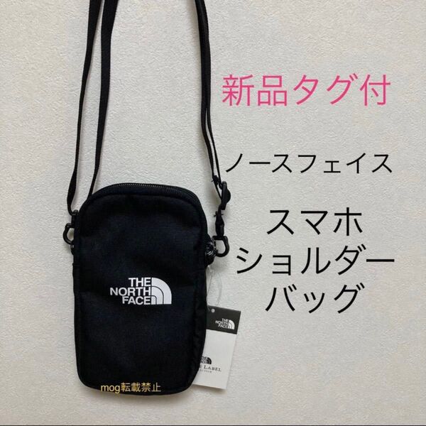 THE NORTH FACE 新品タグ付 ノースフェイス スマホショルダーバッグ スマホバッグ 黒