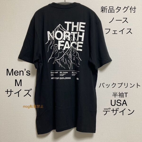THE NORTH FACE 新品タグ付 ノースフェイス バックプリント半袖Tシャツ USサイズM 黒