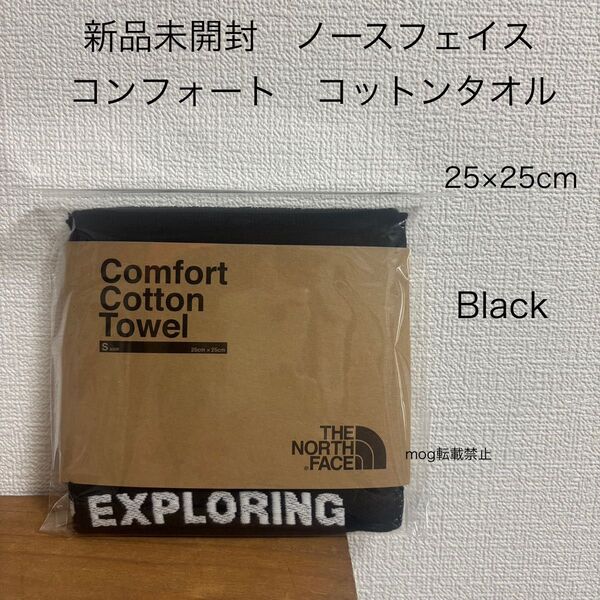 THE NORTH FACE 新品未使用 ザノースフェイス コンフォートコットン タオル 25×25cm ブラック