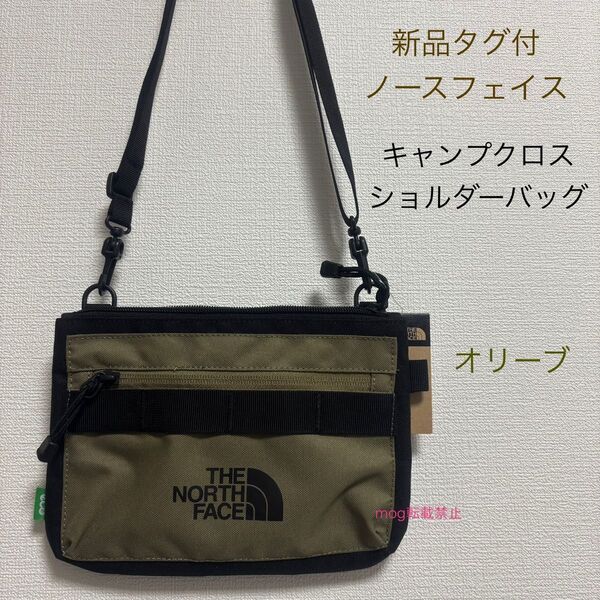 THE NORTH FACE 新品タグ付 ノースフェイス キャンプクロス ショルダーバッグ オリーブ