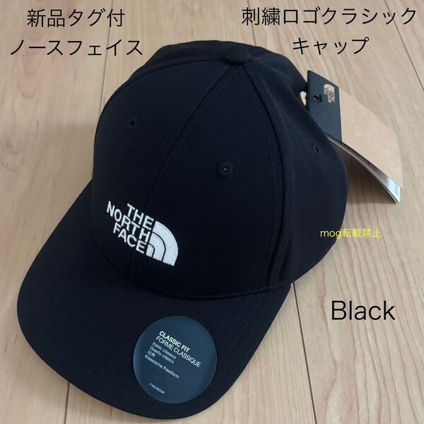 新品タグ付 ノースフェイス USAモデル刺繍ロゴ クラシックキャップ 黒 THE NORTH FACE