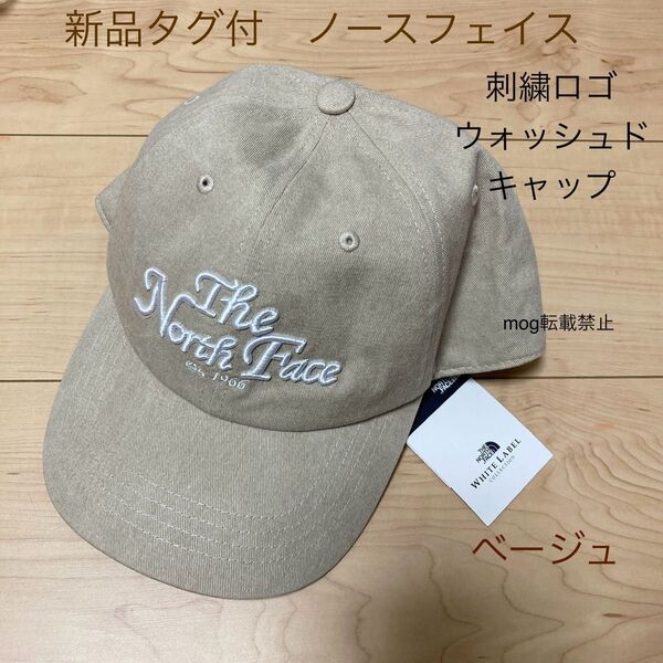 THE NORTH FACE 新品タグ付 ノースフェイス 刺繍ロゴ キャップ ベージュ