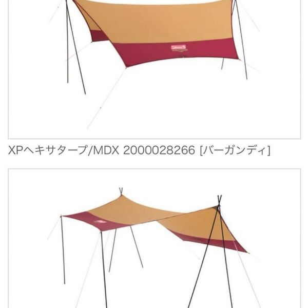 コールマン XPヘキサタープ/MDX バーガンディ