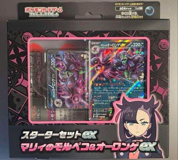 マリィのモルペコ&オーロンゲex スターターセット マリィ AR 無し