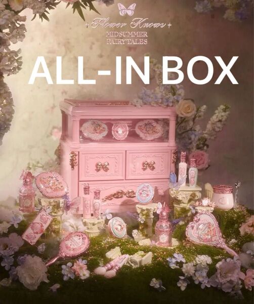 フラワーノーズ ミッドサマーフェアリーテイルズ ALL-IN ボックス
