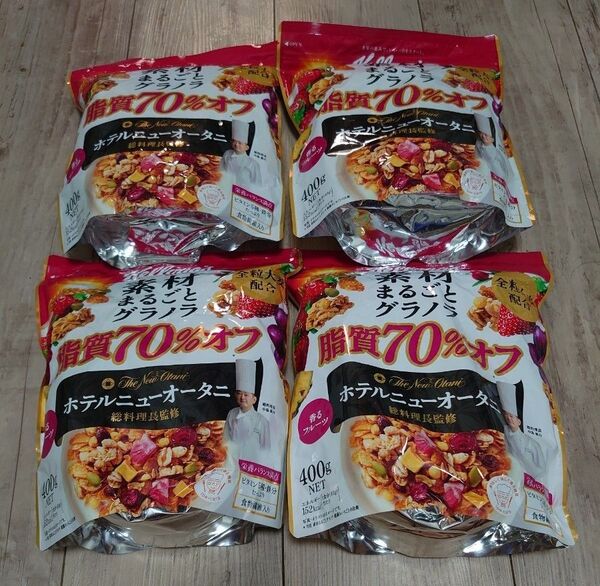 素材まるごとグラノラ 脂質70%オフ 4袋