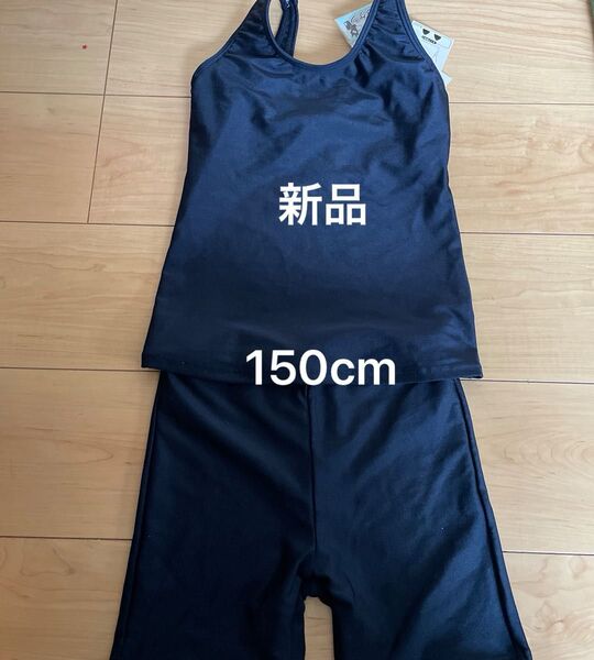【新品】水着 セパレート 150cm 女の子 競泳 スイミング 水泳 学校 プール ネイビー