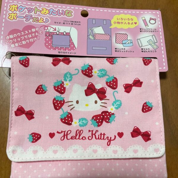 【新品】キティ クリップポーチ いちご ポケットポーチ サンリオ 移動ポケット ピンク