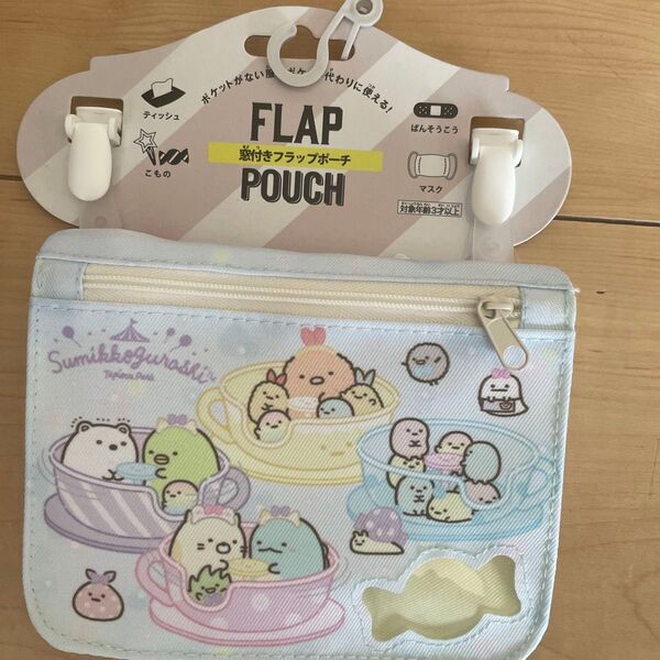 新品 タグ付き クリップポーチ すみっコぐらし パステルカラー 移動ポケット マルチポケット