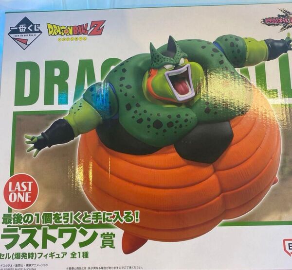 一番くじ ドラゴンボール VSオムニバスCROSS ラストワン賞 セル 爆発時 フィギュア