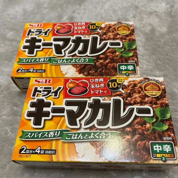 ドライキーマカレー 中辛 2箱