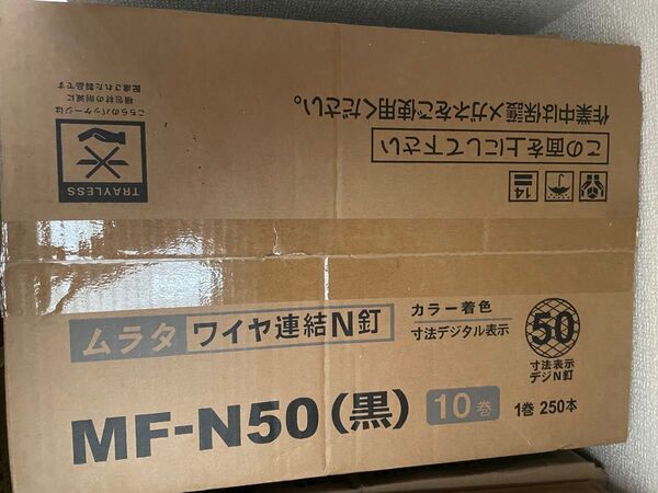 N50 ロール釘 3箱