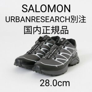 【国内正規品】SALOMON Exclusive XT-PATHWAY II