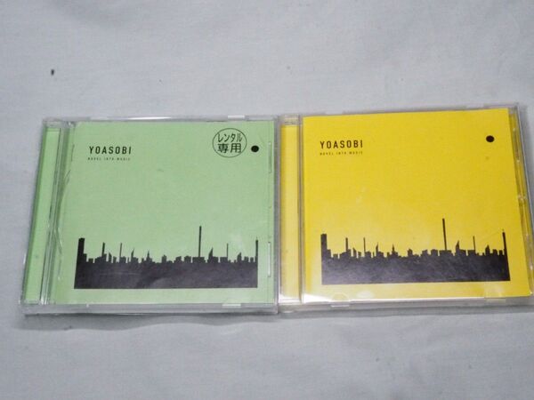 YOASOBI アルバム THE BOOK Ⅱ Ⅲ 2枚 セット CD ヨアソビ
