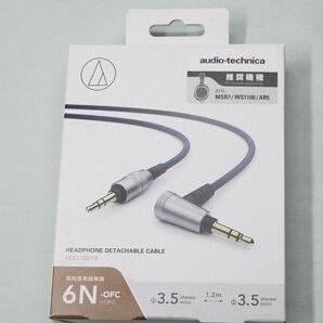 オーディオテクニカ HDC1133/1.2 純正 アップグレード ケーブル リケーブル