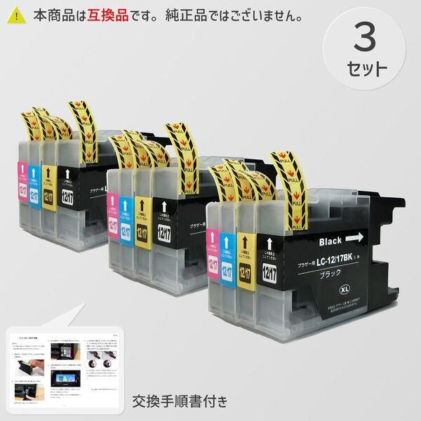 LC12-4PK(4色パック) 3セット(計12本) 残量表示あり 互換インク ブラザー プリビオ 08
