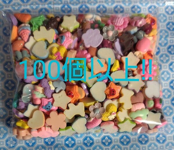 【R003】デコパーツ 小さめ パーツ 100個以上!! まとめ売り ハンドメイド