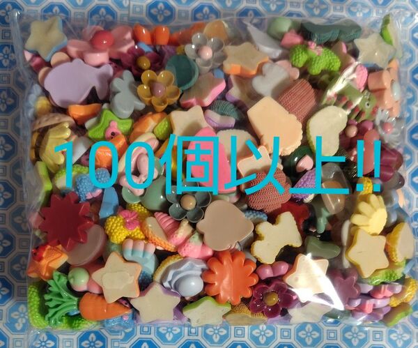 【R002】デコパーツ 小さめ パーツ 100個以上 まとめ売り パーツ 小さめ ハンドメイド