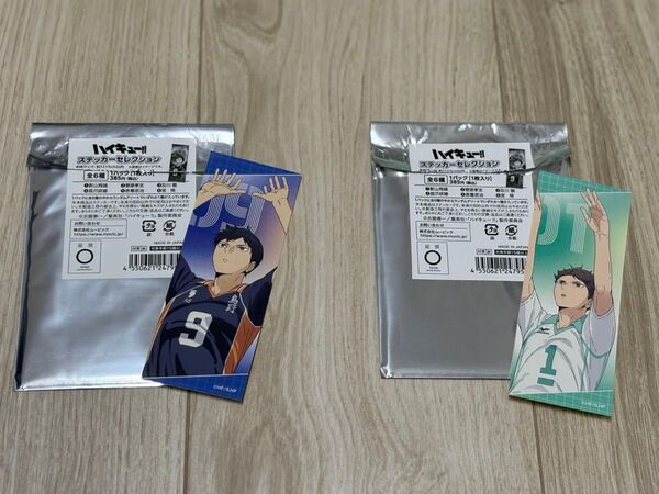 ハイキュー ステッカーセレクション 影山飛雄 及川徹 2枚セット