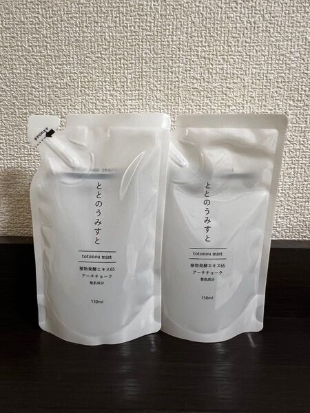 匿名配送 ととのうみすと 詰め替え用150ml クレンジング 2袋