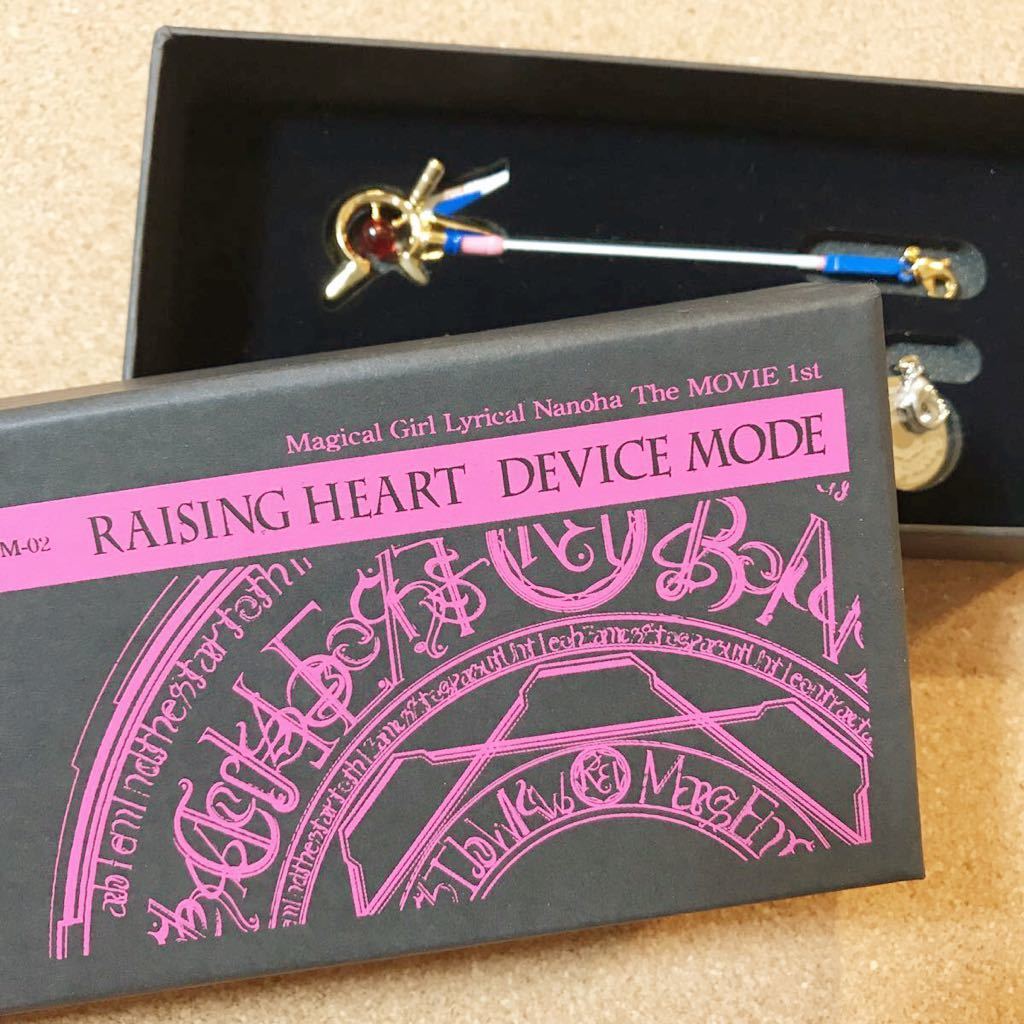 安いリリカルなのは レイジングハートの通販商品を比較 安いリリカルなのは レイジングハートの通販商品を比較
