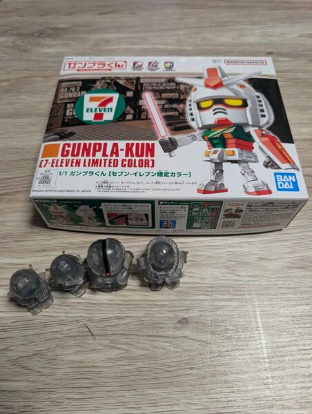ガンプラくん セブンイレブン限定カラー まちぼうけ セブンイレブン限定カラー