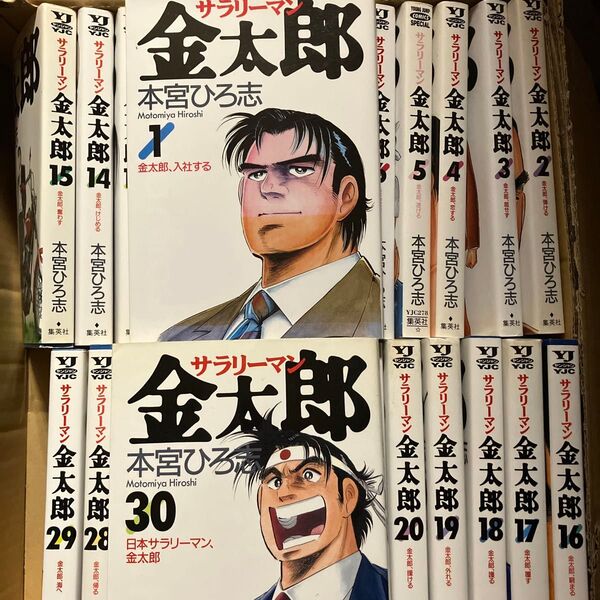 サラリーマン金太郎 全30巻完結セット 本宮ひろ志 多少の焼けはございますが読む分には問題ありません。