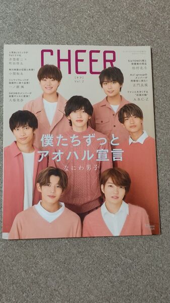 CHEER Vol.2 2020.11.1発行 チア なにわ男子 赤楚衛二×町田啓太 小関裕太 松村北斗 正門良規 SnowMan