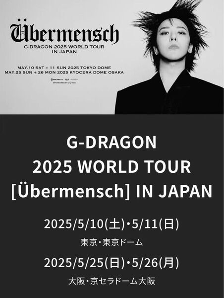 5/26 G-DRAGON 2枚 S