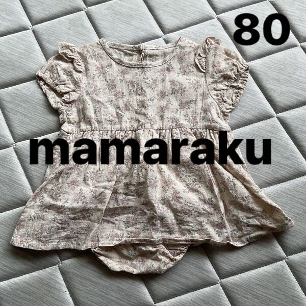バースデイ mamaraku 花柄フリル袖ロンパース 綿100% 80cm