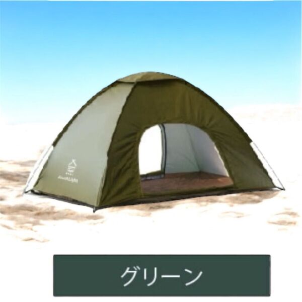 新品未使用 ポップアップテント グリーン 緑 テント ワンタッチ 2人用 アウトドア 公園 キャンプ ピクニック コンパクト