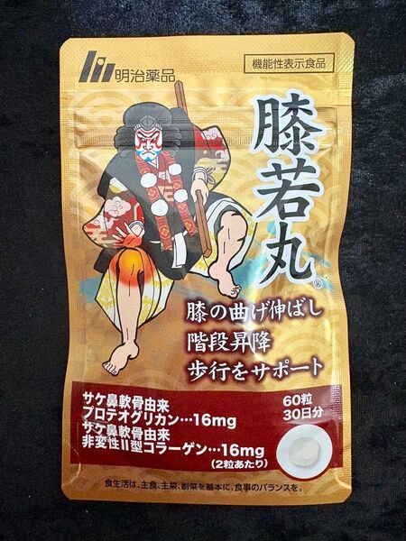 【新品未開封】膝若丸 ひざ関節ケアサプリ プロテオグリカン コンドロイチン