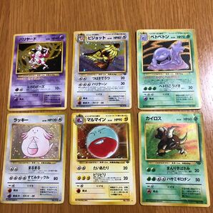 ラッキー、ピジョット、カイロス、バリヤード、マルマイン、ベトベトン ポケモンカードゲーム 旧裏バージョン