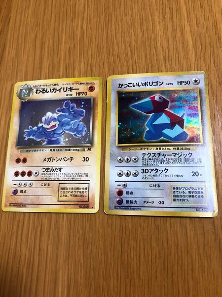 わるいカイリキー かっこいいポリゴン ポケモンカードゲーム 旧裏バージョン カブトプス ナツメのゴース メタモン カビゴン