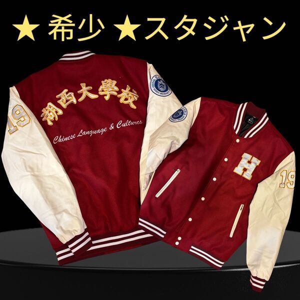 ★希少★ 韓国 湖西大学 スタジャン カレッジ ジャケット